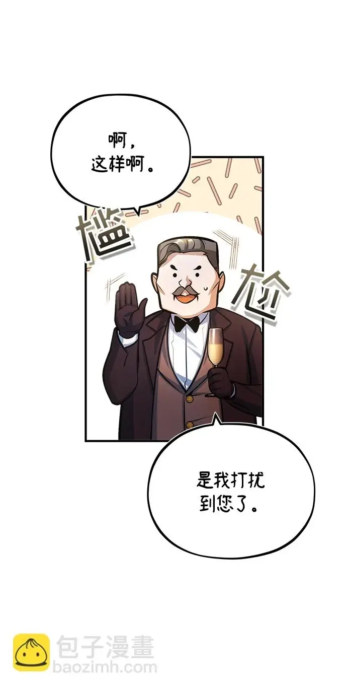 漫画《魔法学院的伪装教师》[第41话] 机会第7张图