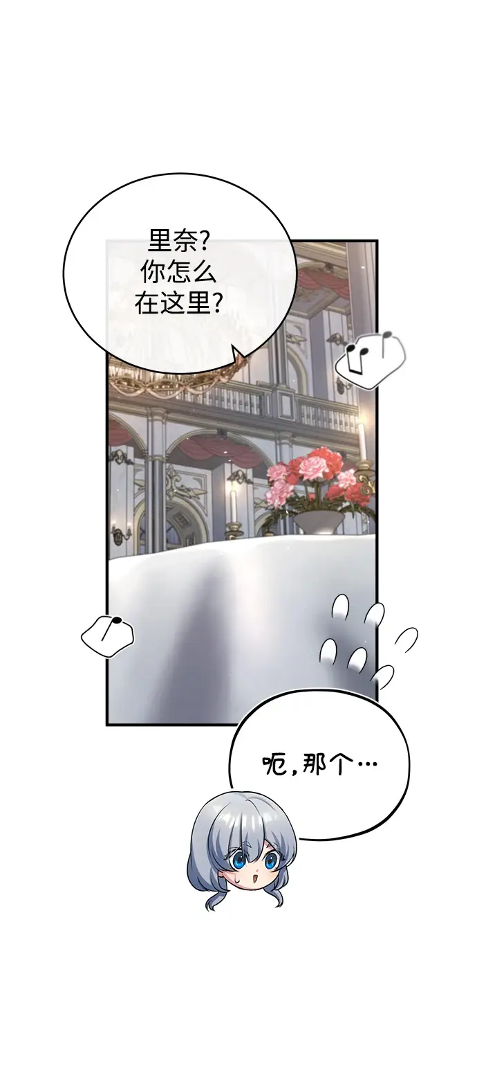 漫画《魔法学院的伪装教师》[第41话] 机会第70张图