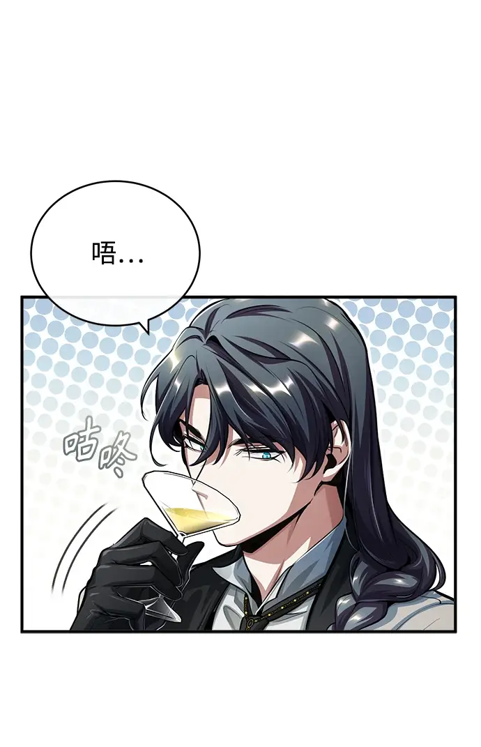 漫画《魔法学院的伪装教师》[第41话] 机会第72张图