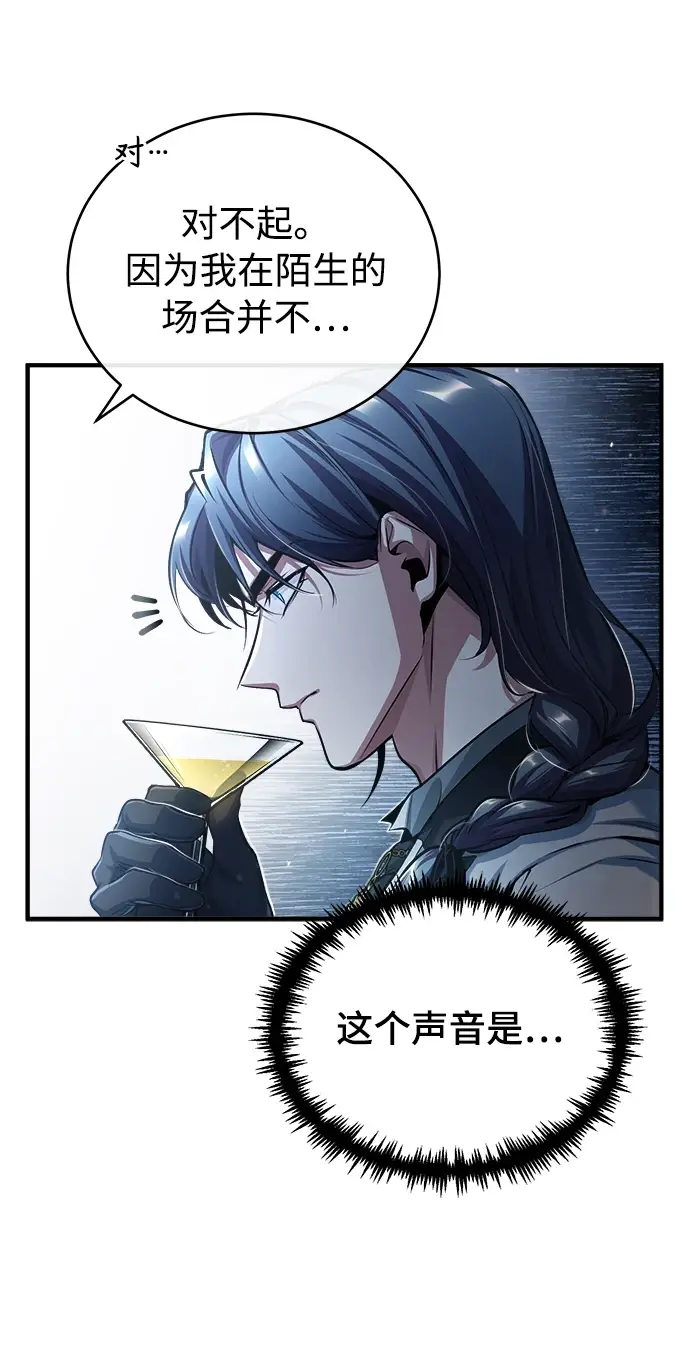 漫画《魔法学院的伪装教师》[第41话] 机会第9张图