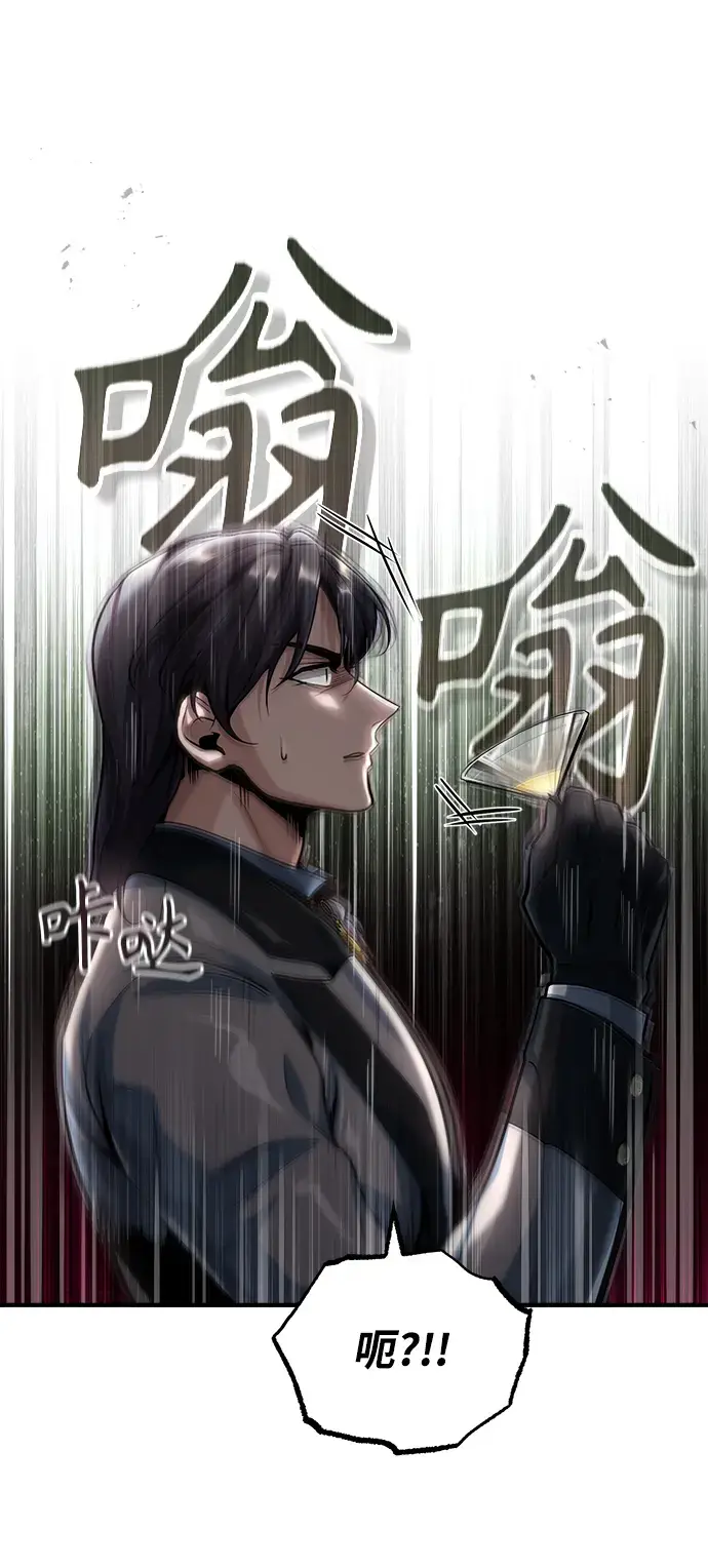 《魔法学院的伪装教师》[第42话] 火花盛宴图13