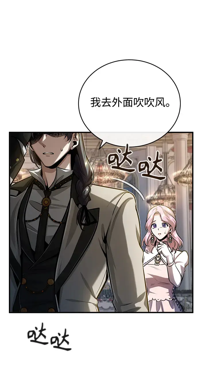 《魔法学院的伪装教师》[第42话] 火花盛宴图16