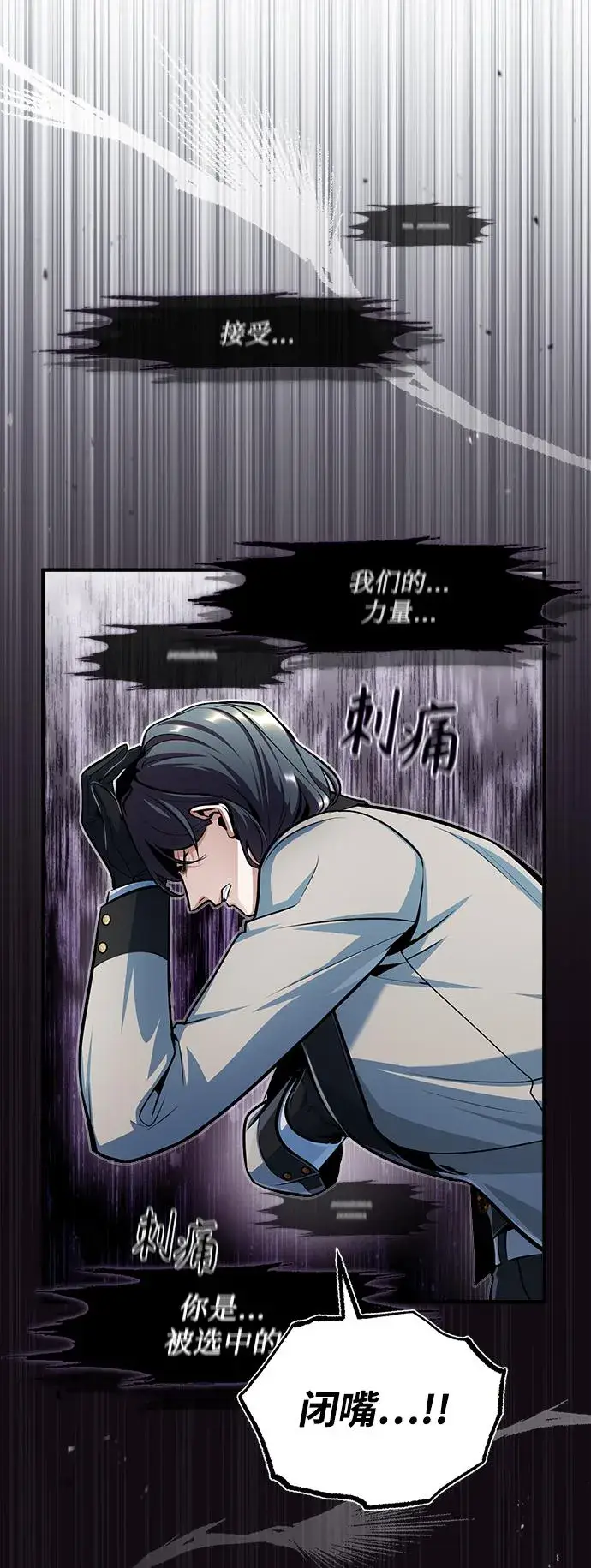 《魔法学院的伪装教师》[第42话] 火花盛宴图18