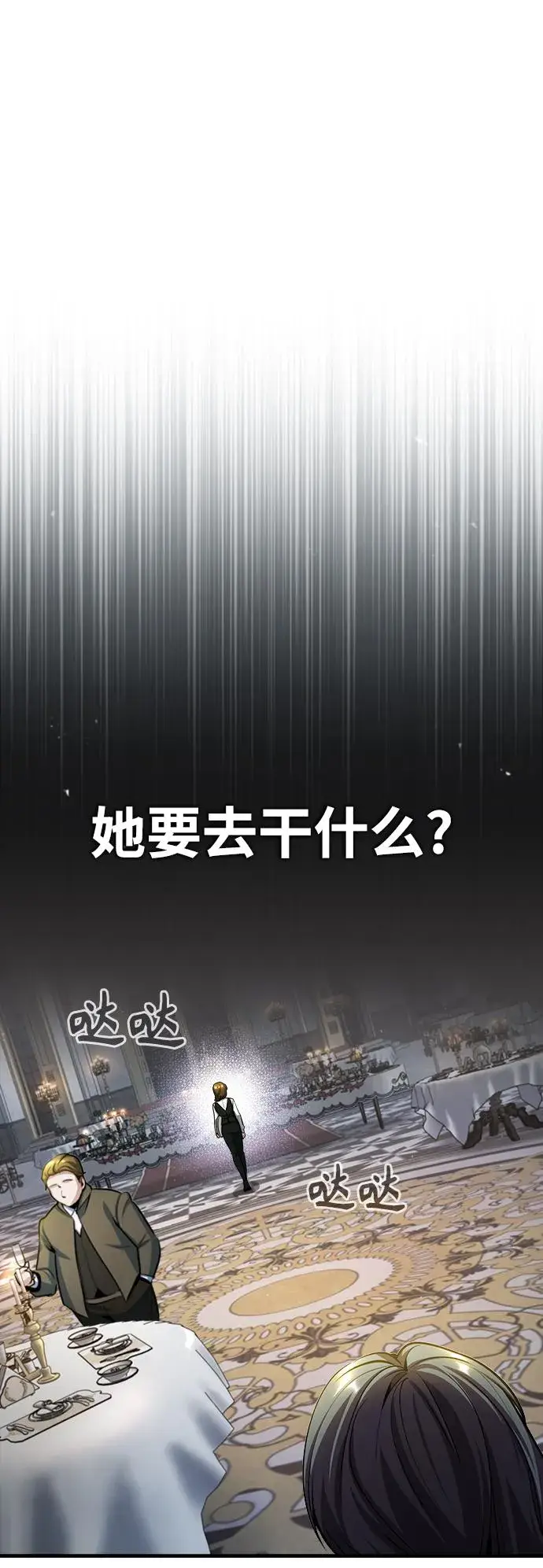 《魔法学院的伪装教师》[第42话] 火花盛宴图2