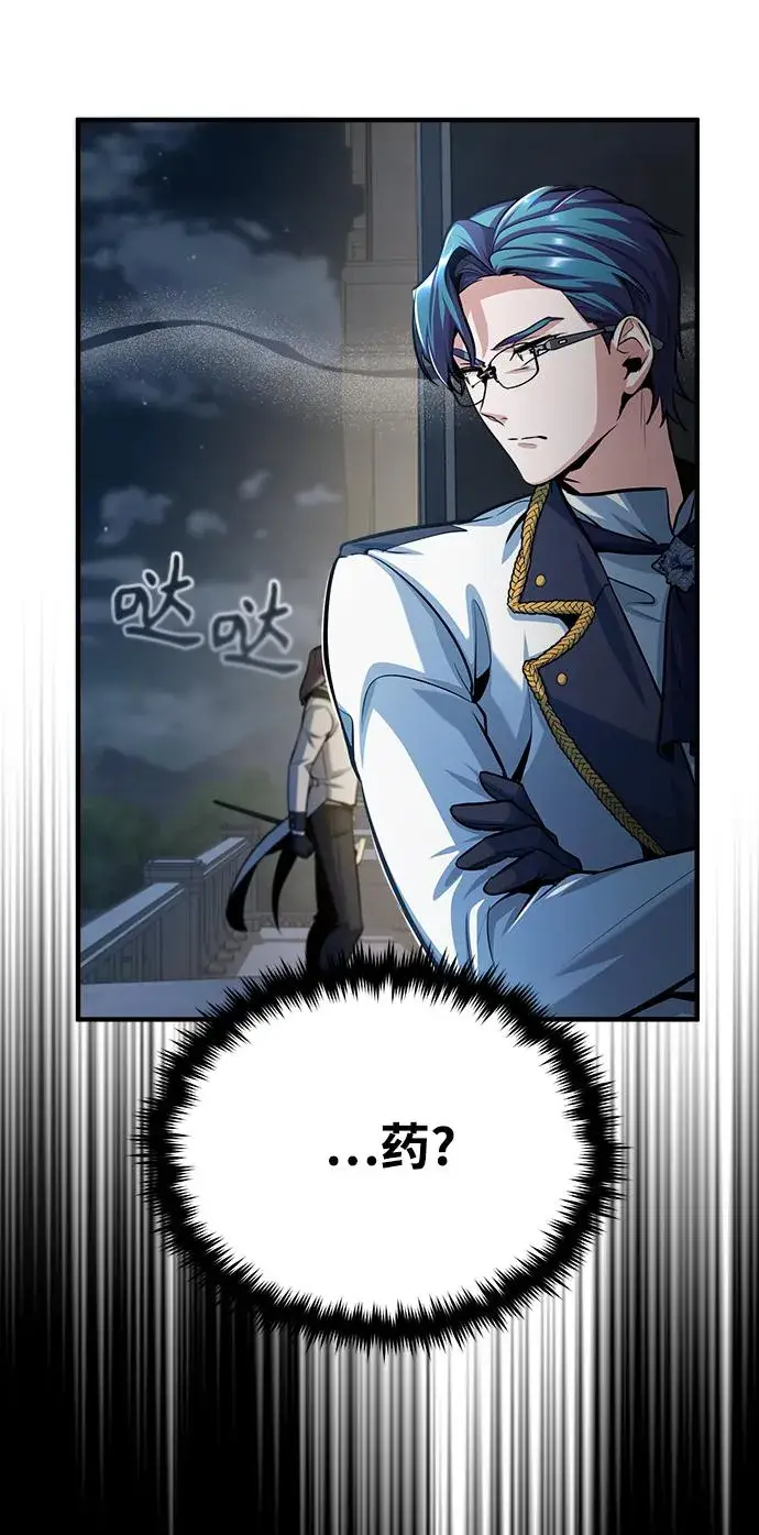 《魔法学院的伪装教师》[第42话] 火花盛宴图23