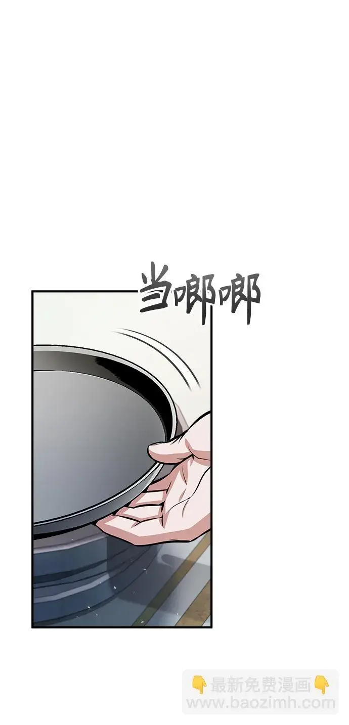 《魔法学院的伪装教师》[第42话] 火花盛宴图3