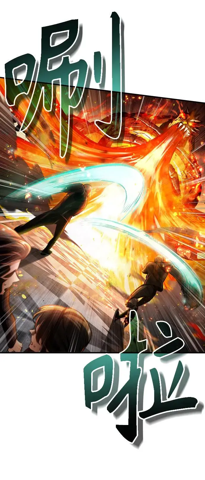 《魔法学院的伪装教师》[第42话] 火花盛宴图33