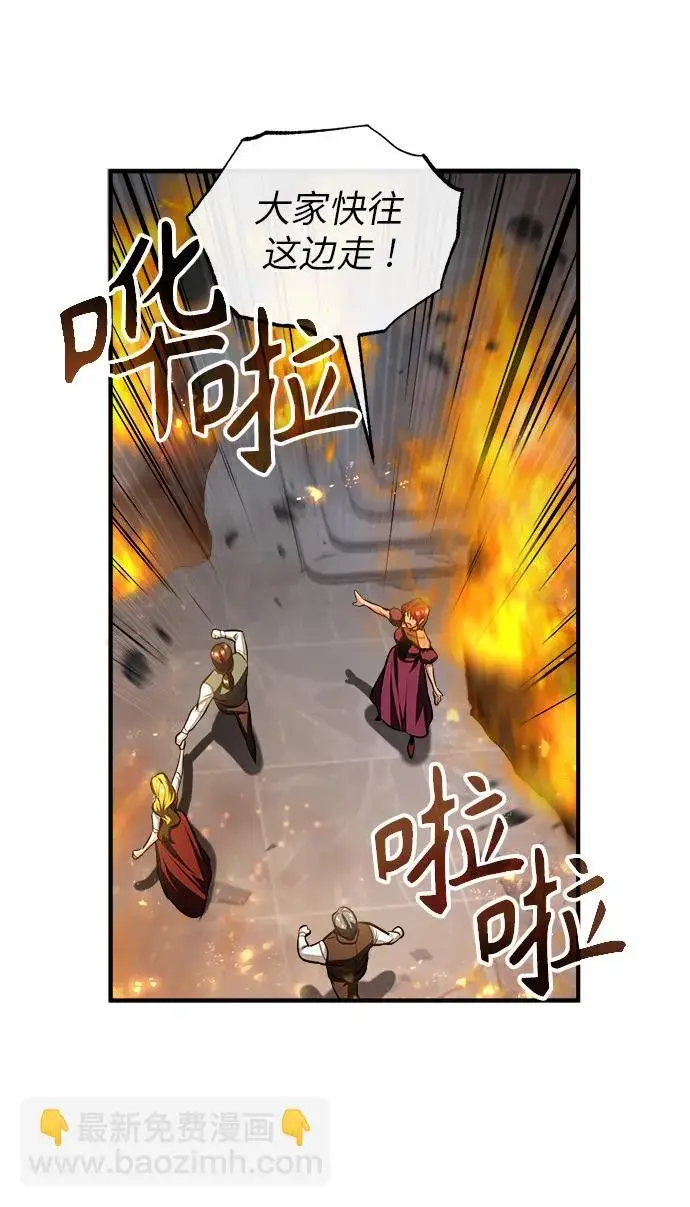 《魔法学院的伪装教师》[第42话] 火花盛宴图35