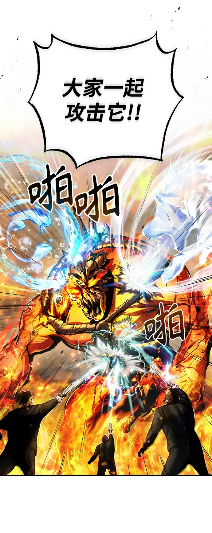 《魔法学院的伪装教师》[第42话] 火花盛宴图38