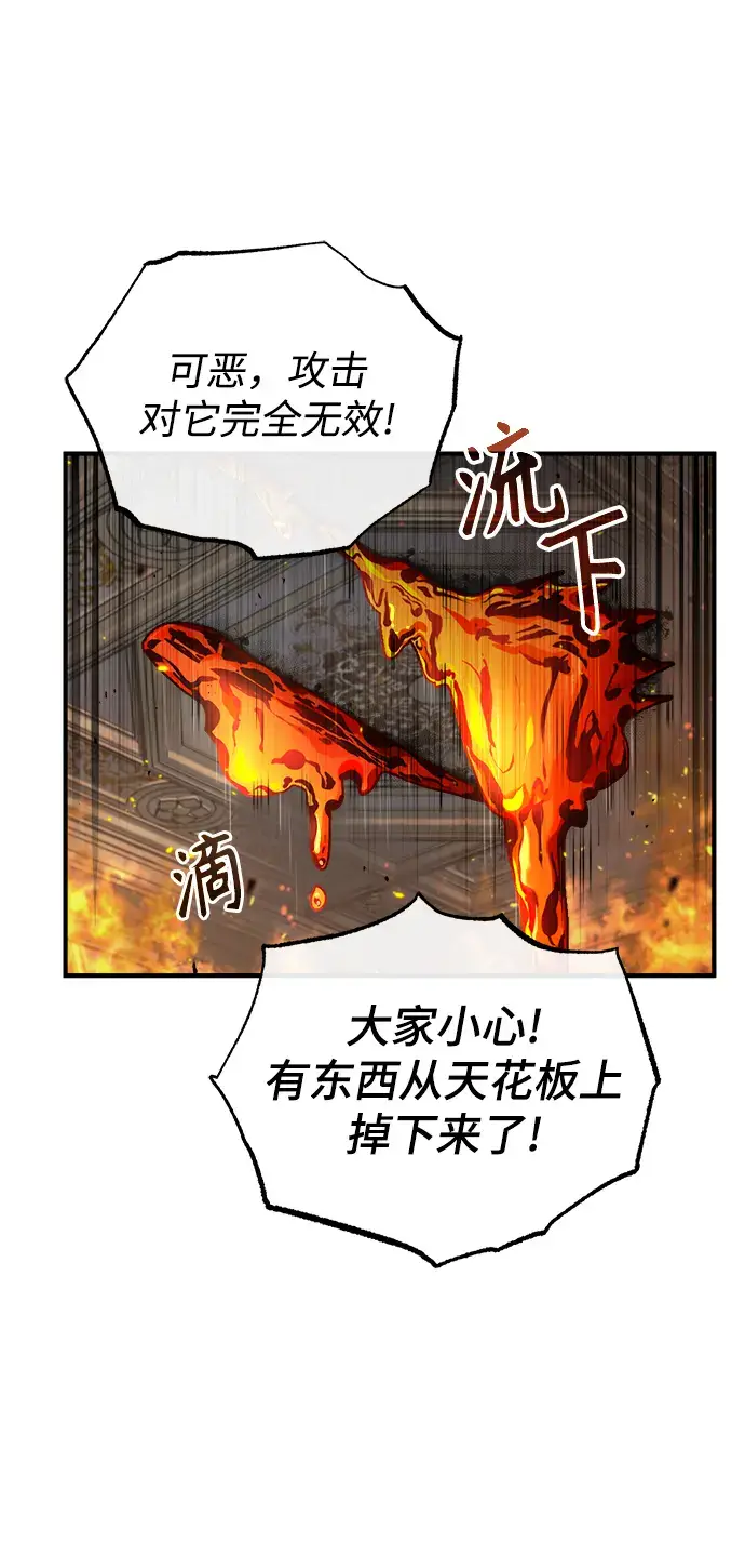 《魔法学院的伪装教师》[第42话] 火花盛宴图39