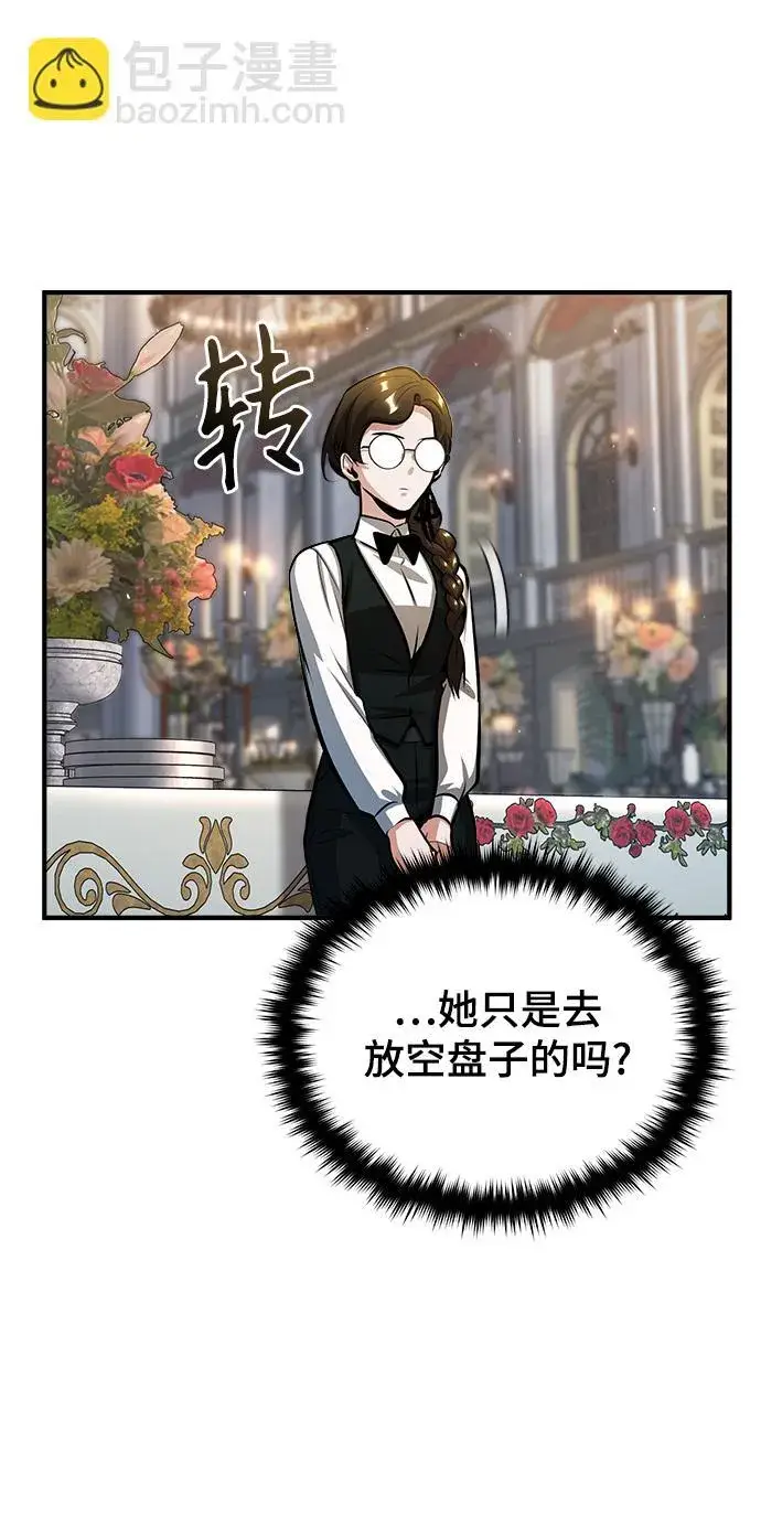 《魔法学院的伪装教师》[第42话] 火花盛宴图4
