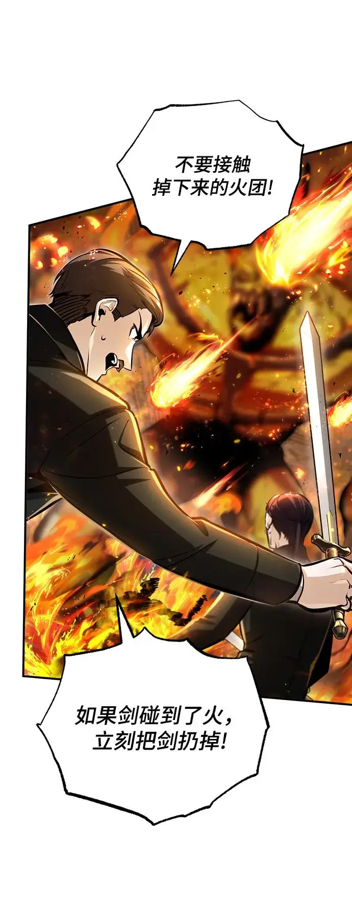 《魔法学院的伪装教师》[第42话] 火花盛宴图42