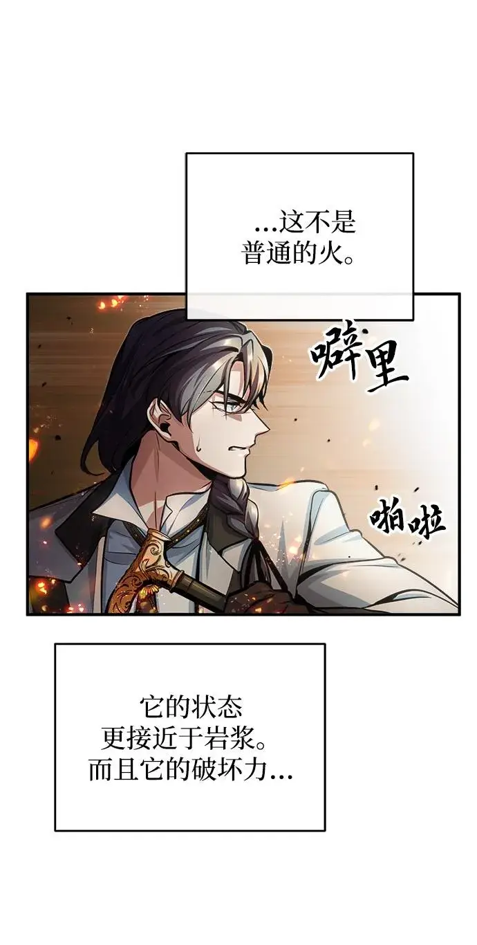《魔法学院的伪装教师》[第42话] 火花盛宴图43
