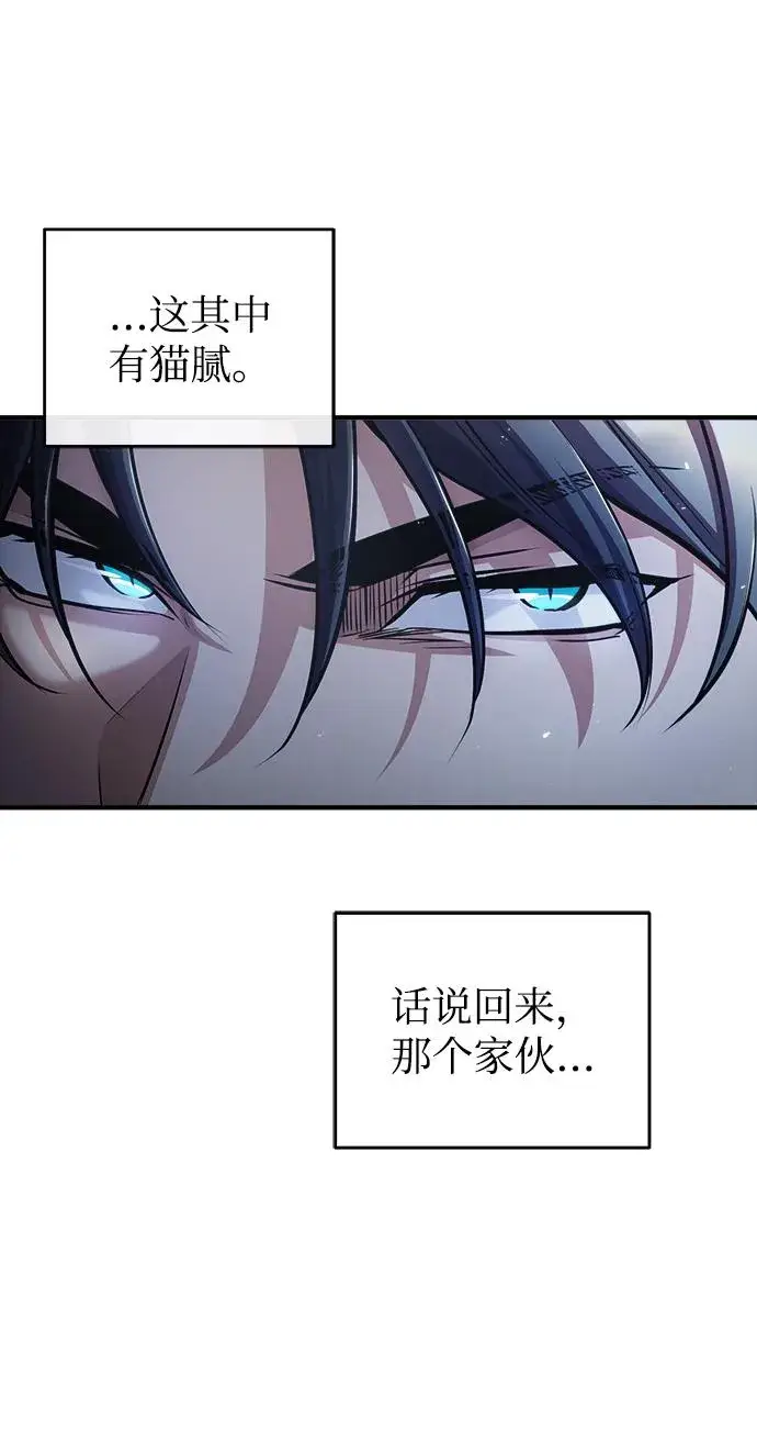 《魔法学院的伪装教师》[第42话] 火花盛宴图46