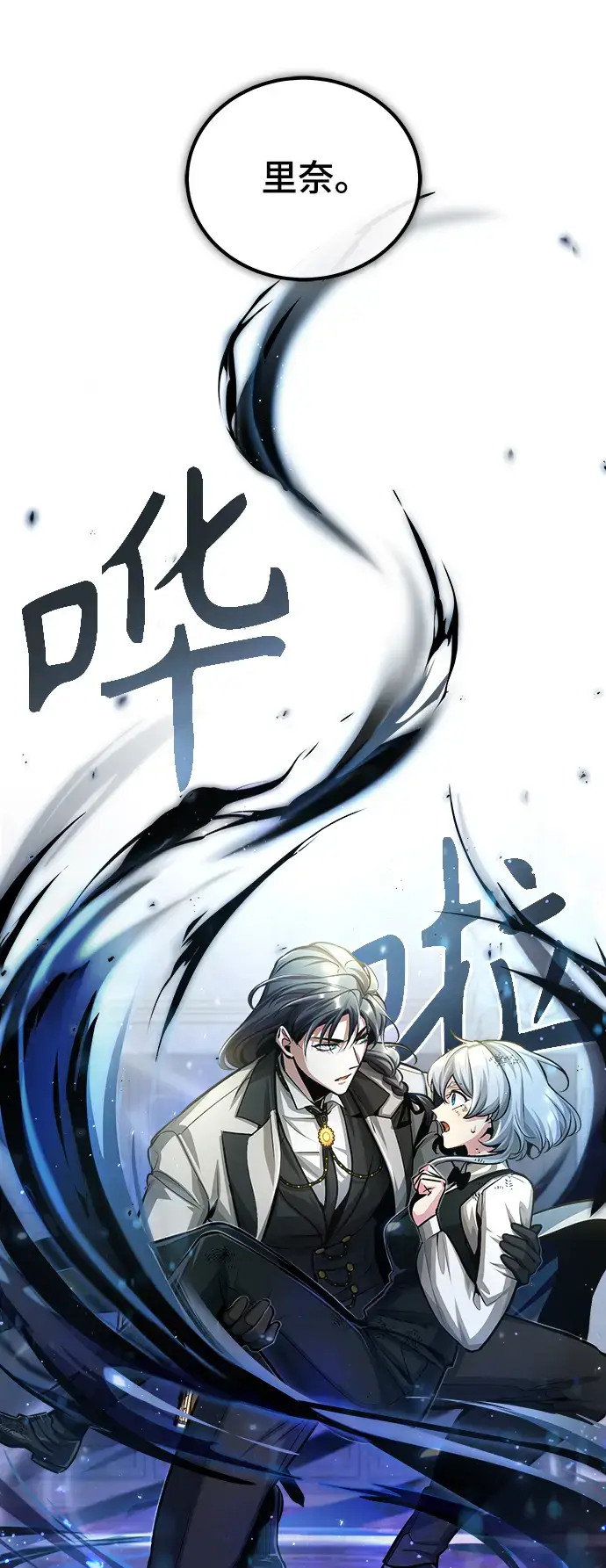 《魔法学院的伪装教师》[第42话] 火花盛宴图59