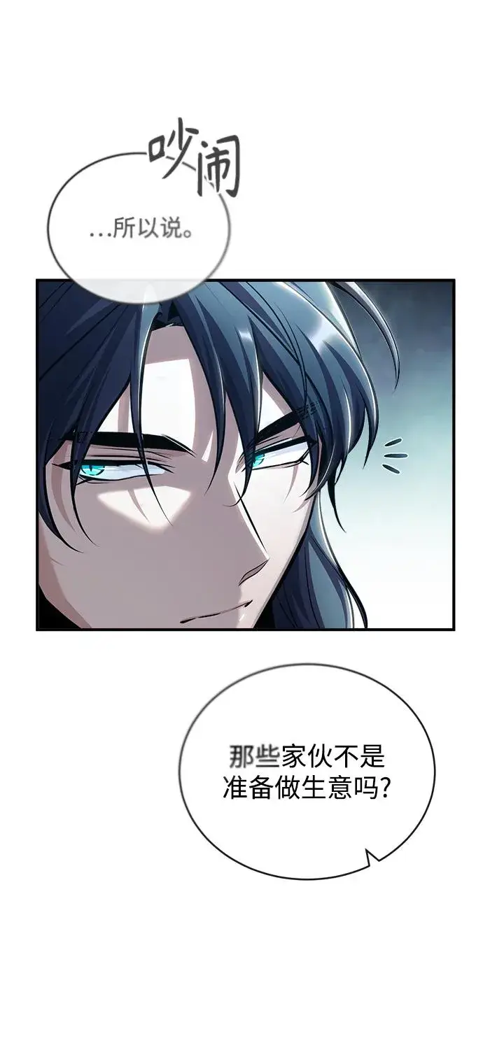 《魔法学院的伪装教师》[第42话] 火花盛宴图6