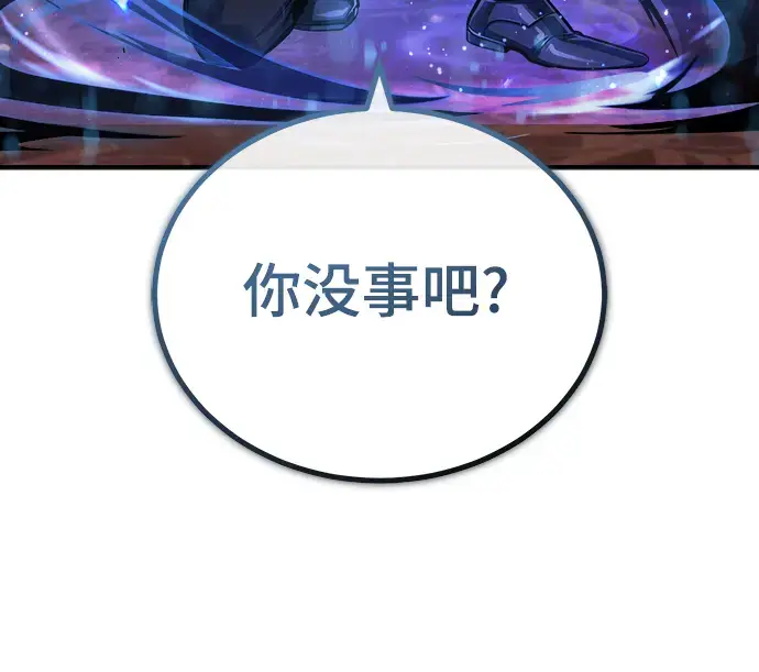 《魔法学院的伪装教师》[第42话] 火花盛宴图60