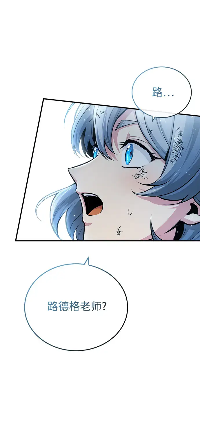 《魔法学院的伪装教师》[第42话] 火花盛宴图61