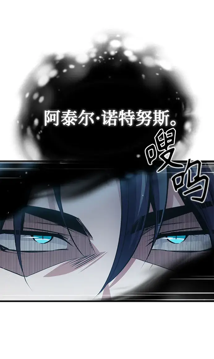 《魔法学院的伪装教师》[第42话] 火花盛宴图72