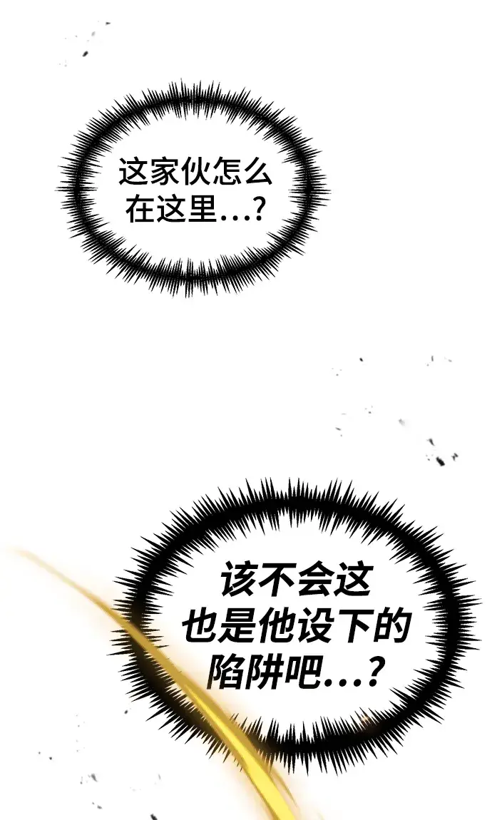 《魔法学院的伪装教师》第02话图101