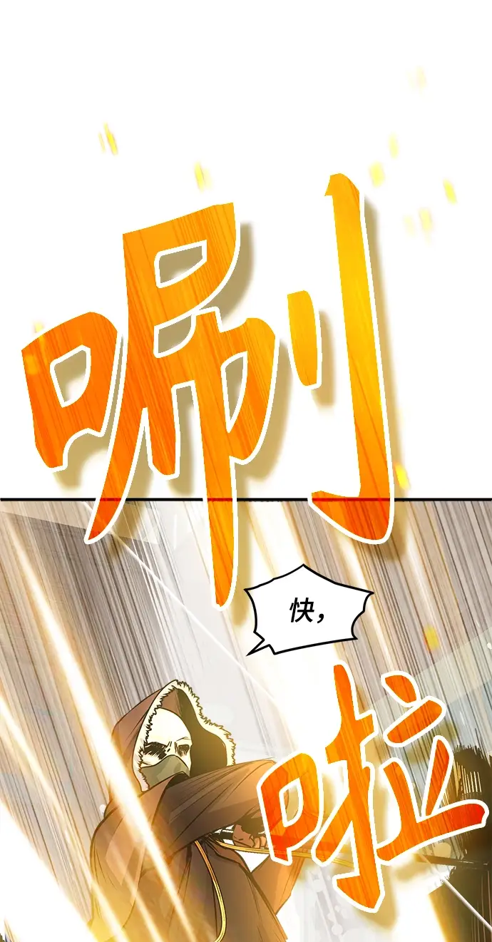 《魔法学院的伪装教师》第02话图105