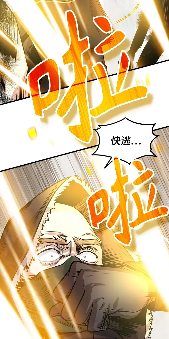 《魔法学院的伪装教师》第02话图106