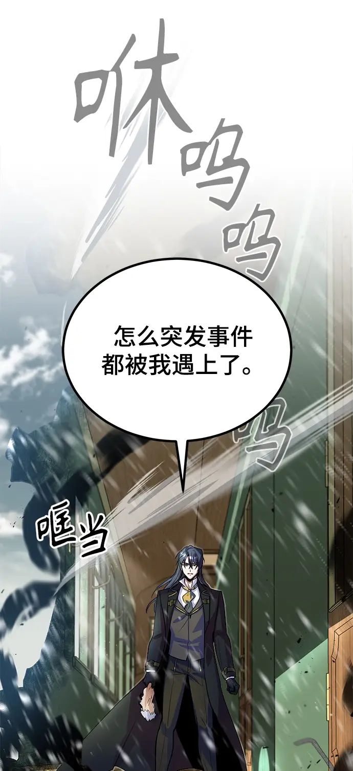 《魔法学院的伪装教师》第02话图11