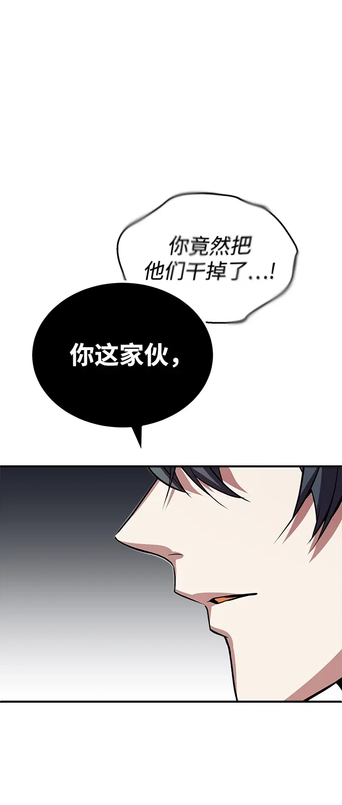 《魔法学院的伪装教师》第02话图115