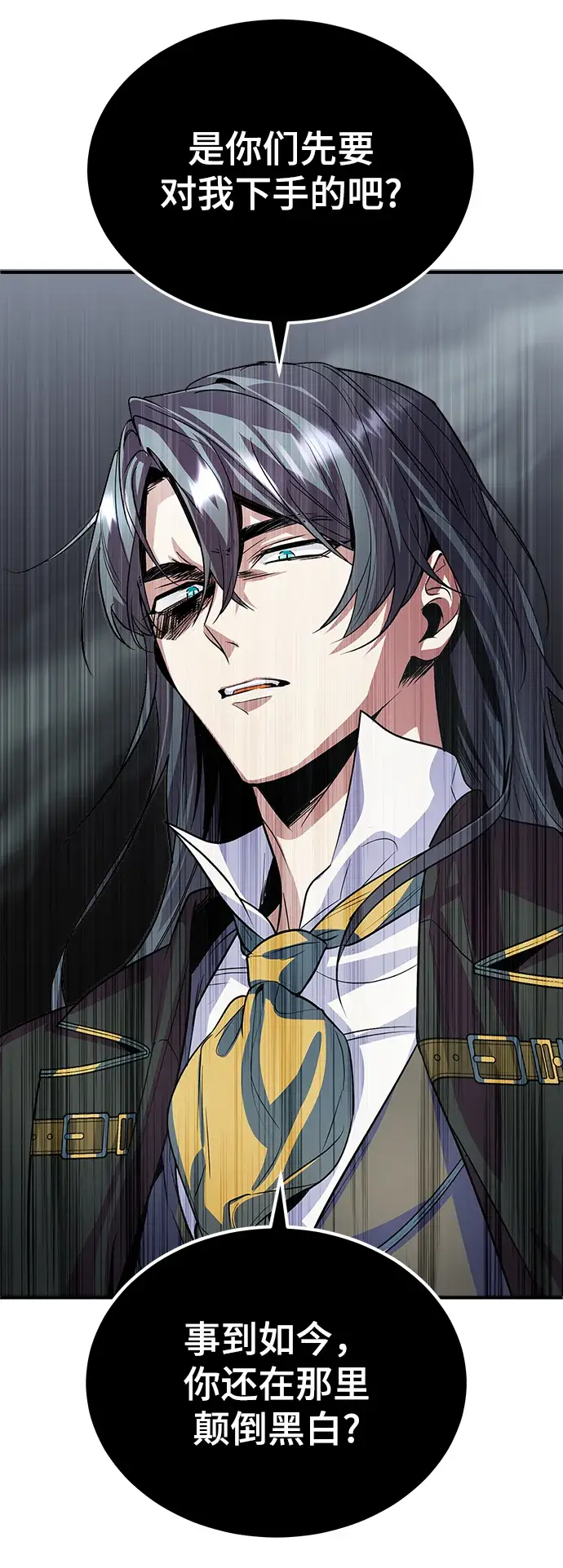 《魔法学院的伪装教师》第02话图117