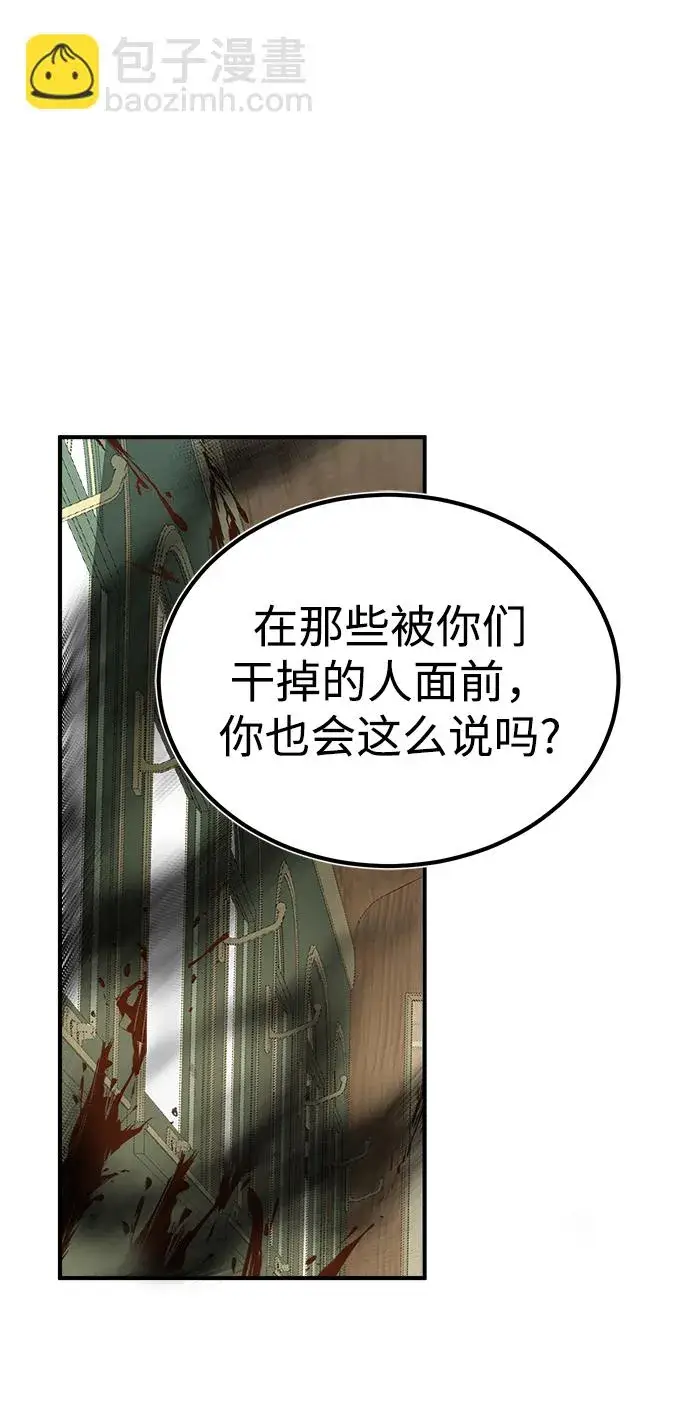 《魔法学院的伪装教师》第02话图118