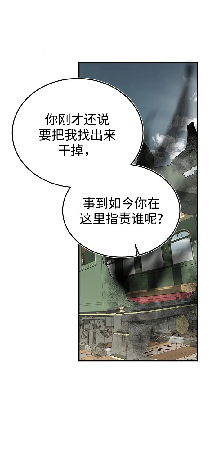 《魔法学院的伪装教师》第02话图119