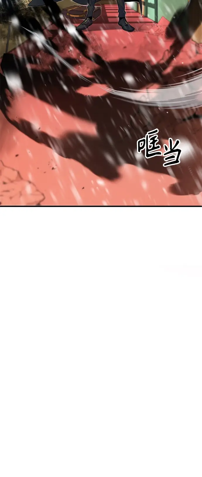 《魔法学院的伪装教师》第02话图12