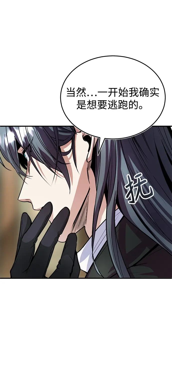 《魔法学院的伪装教师》第02话图120