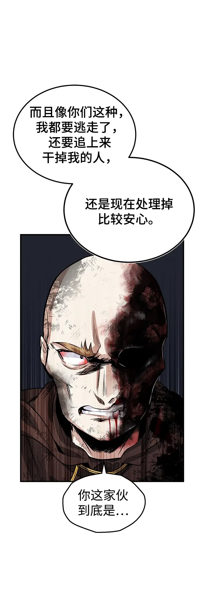 《魔法学院的伪装教师》第02话图122