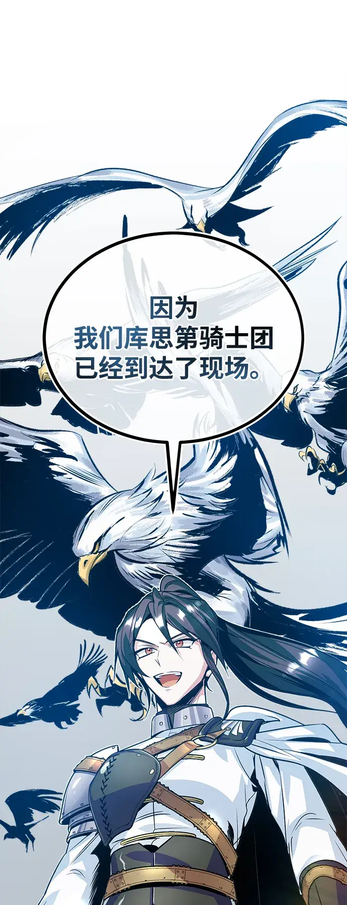 《魔法学院的伪装教师》第02话图130