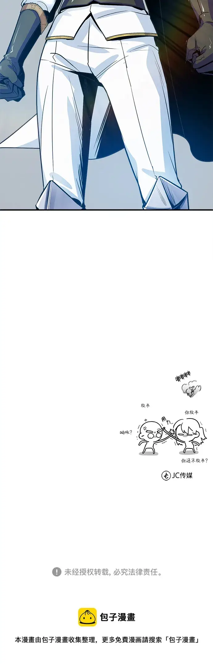 《魔法学院的伪装教师》第02话图131