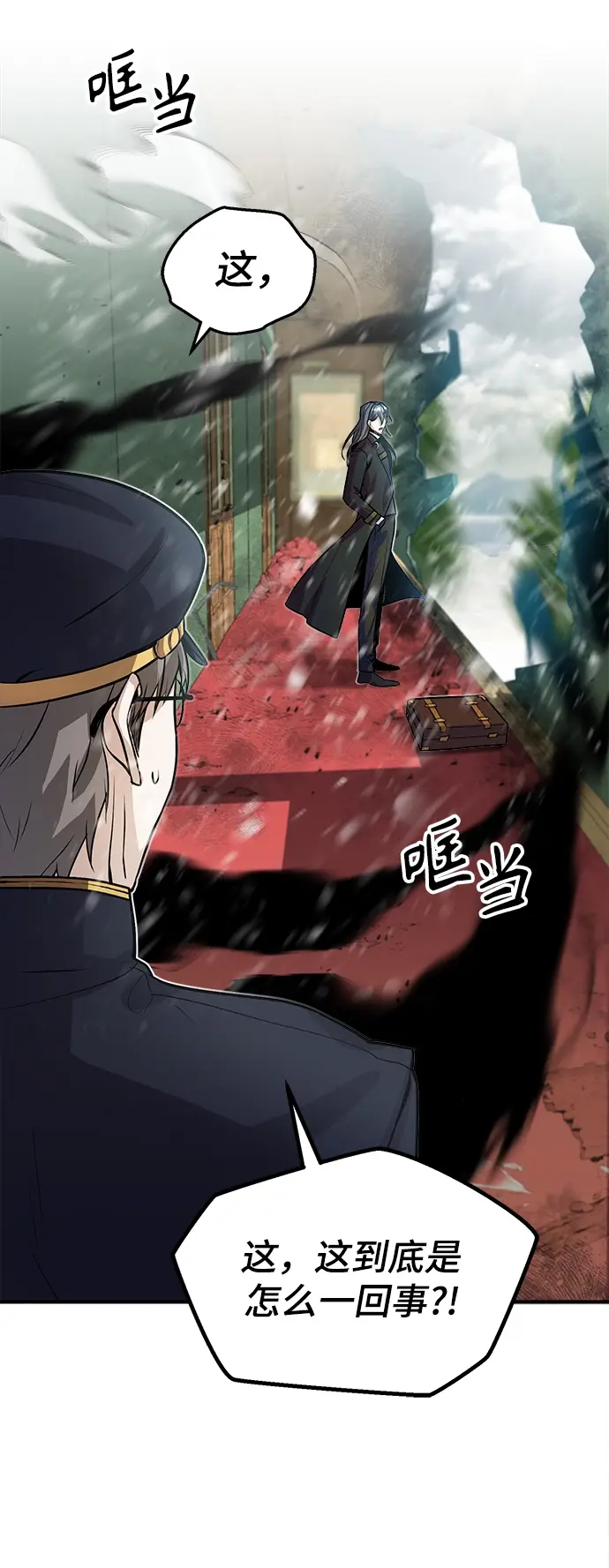 《魔法学院的伪装教师》第02话图21