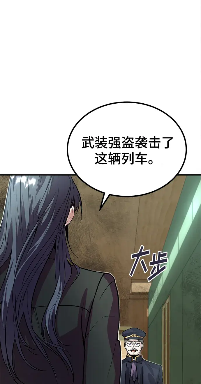 《魔法学院的伪装教师》第02话图22