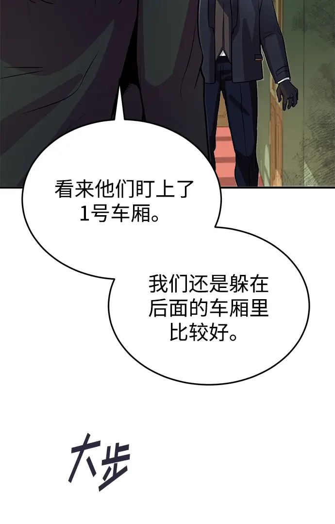 《魔法学院的伪装教师》第02话图23