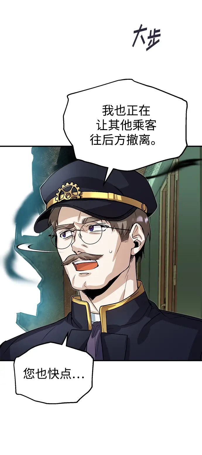《魔法学院的伪装教师》第02话图24