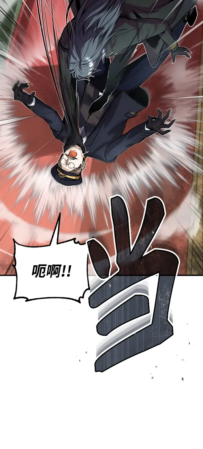 《魔法学院的伪装教师》第02话图26
