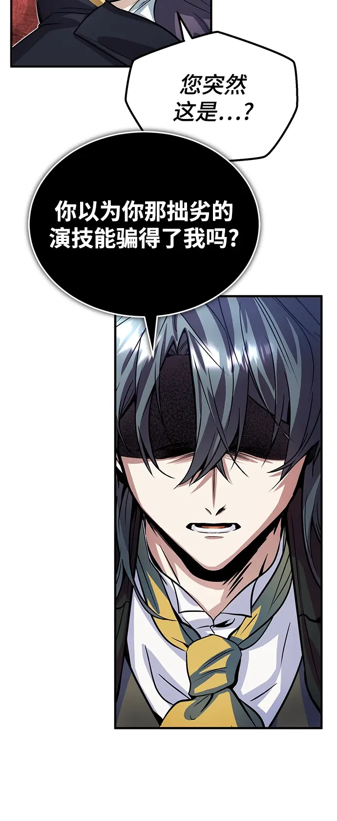 《魔法学院的伪装教师》第02话图28