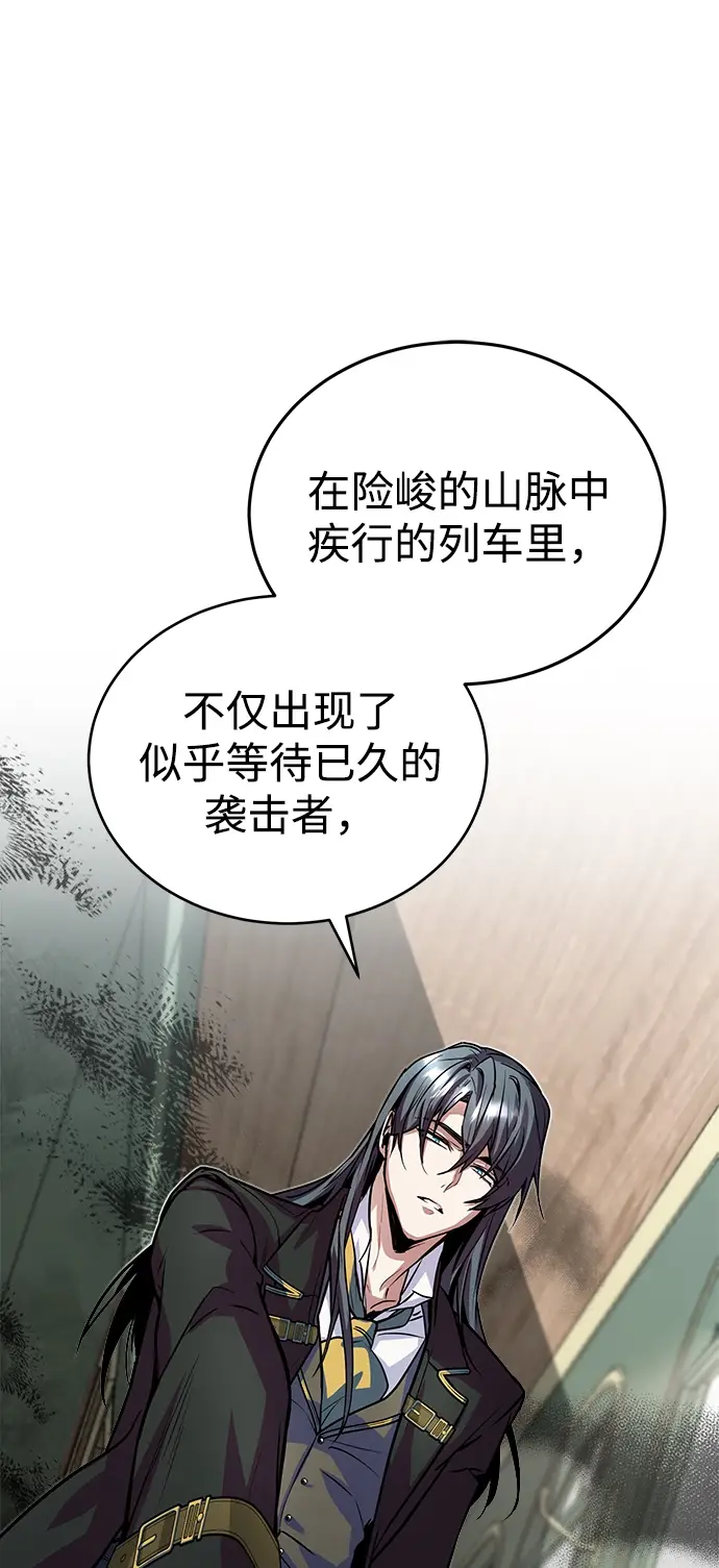 《魔法学院的伪装教师》第02话图29