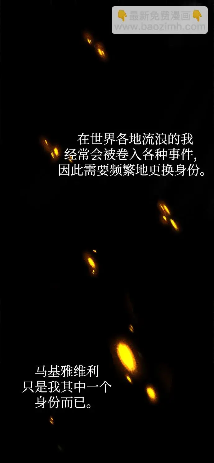 《魔法学院的伪装教师》第02话图3