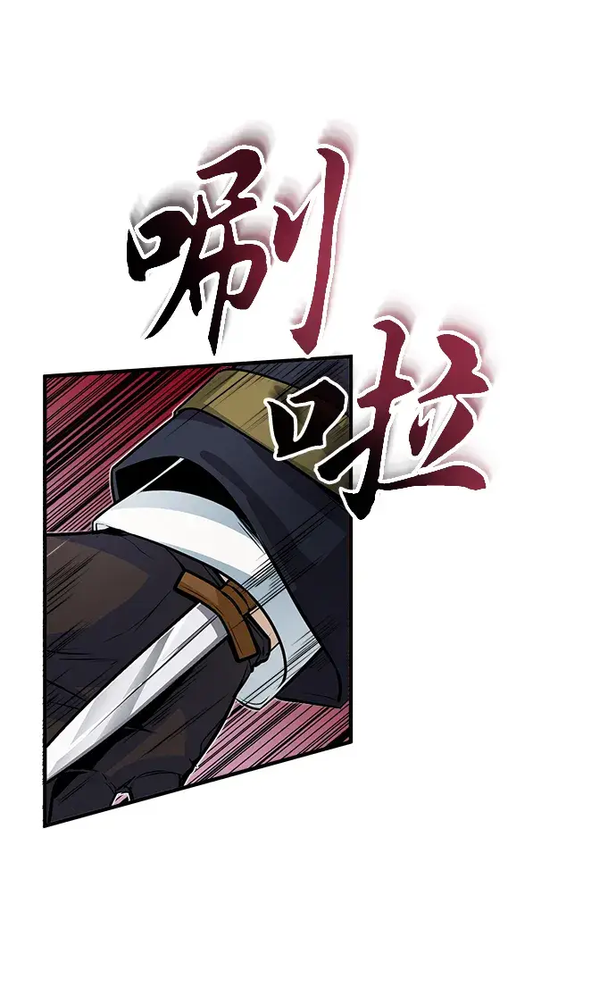 《魔法学院的伪装教师》第02话图33