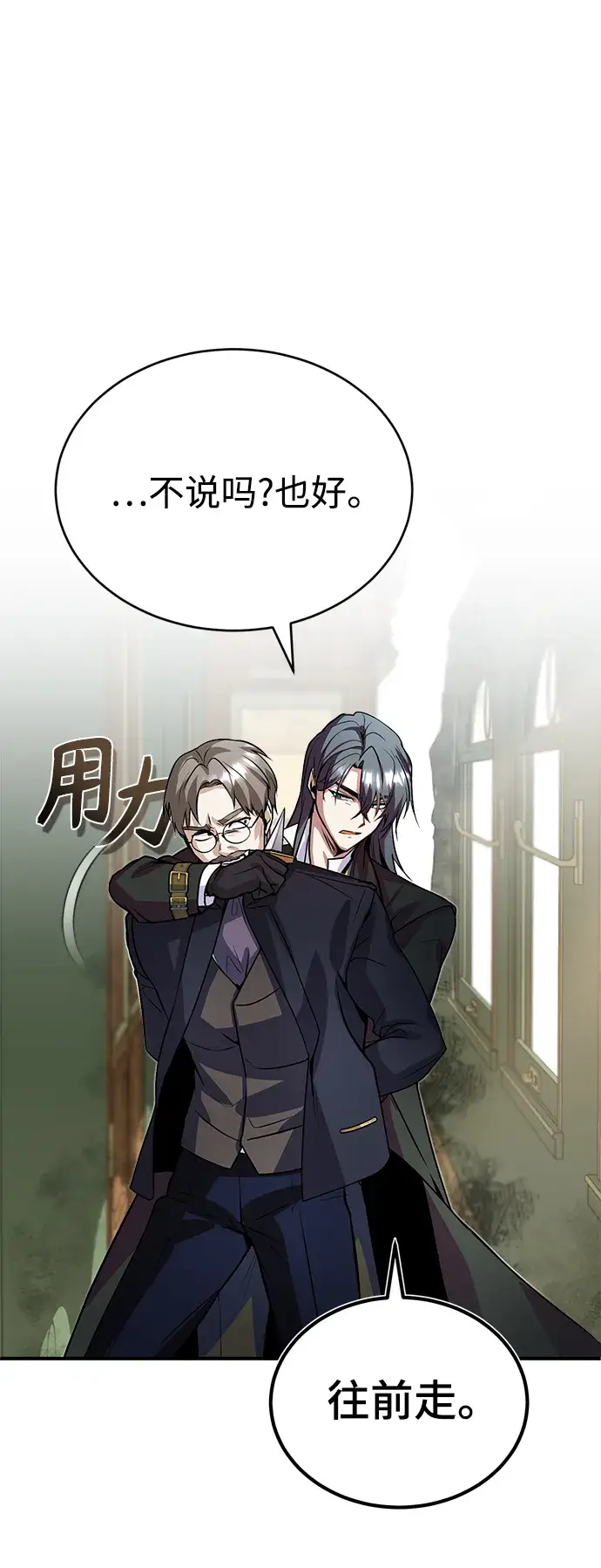 《魔法学院的伪装教师》第02话图35