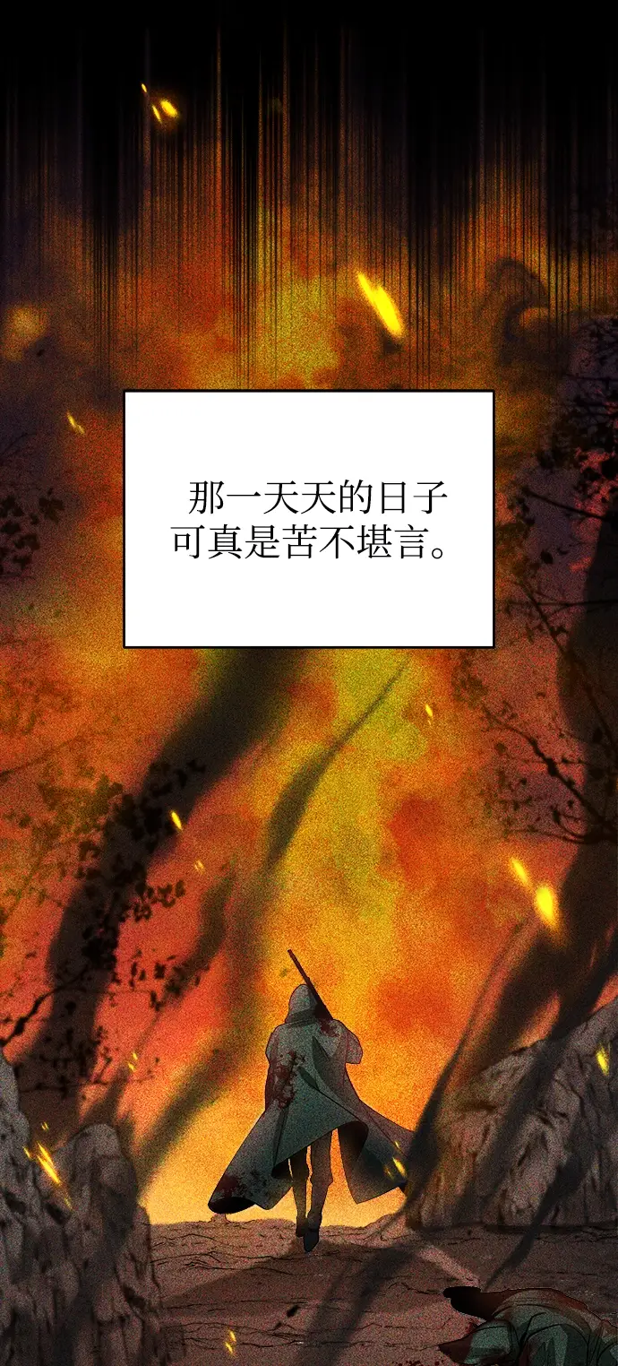 《魔法学院的伪装教师》第02话图4