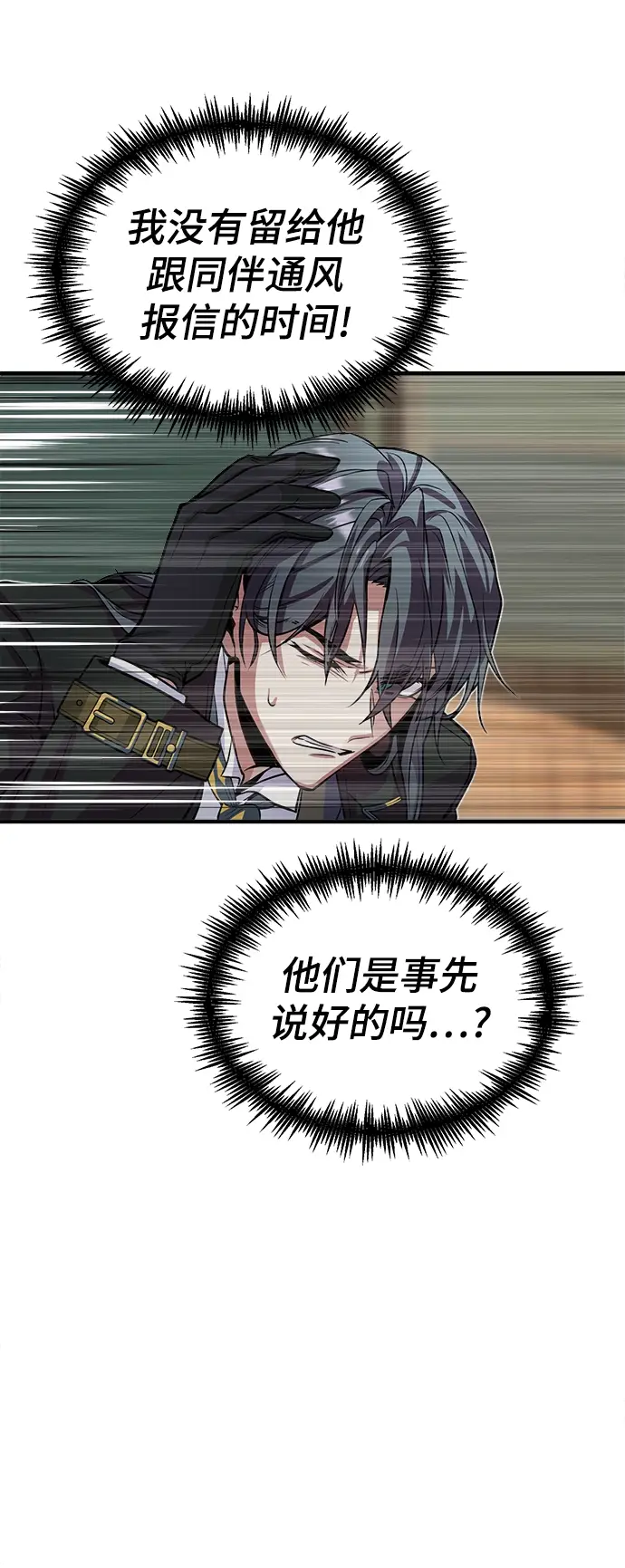 《魔法学院的伪装教师》第02话图42