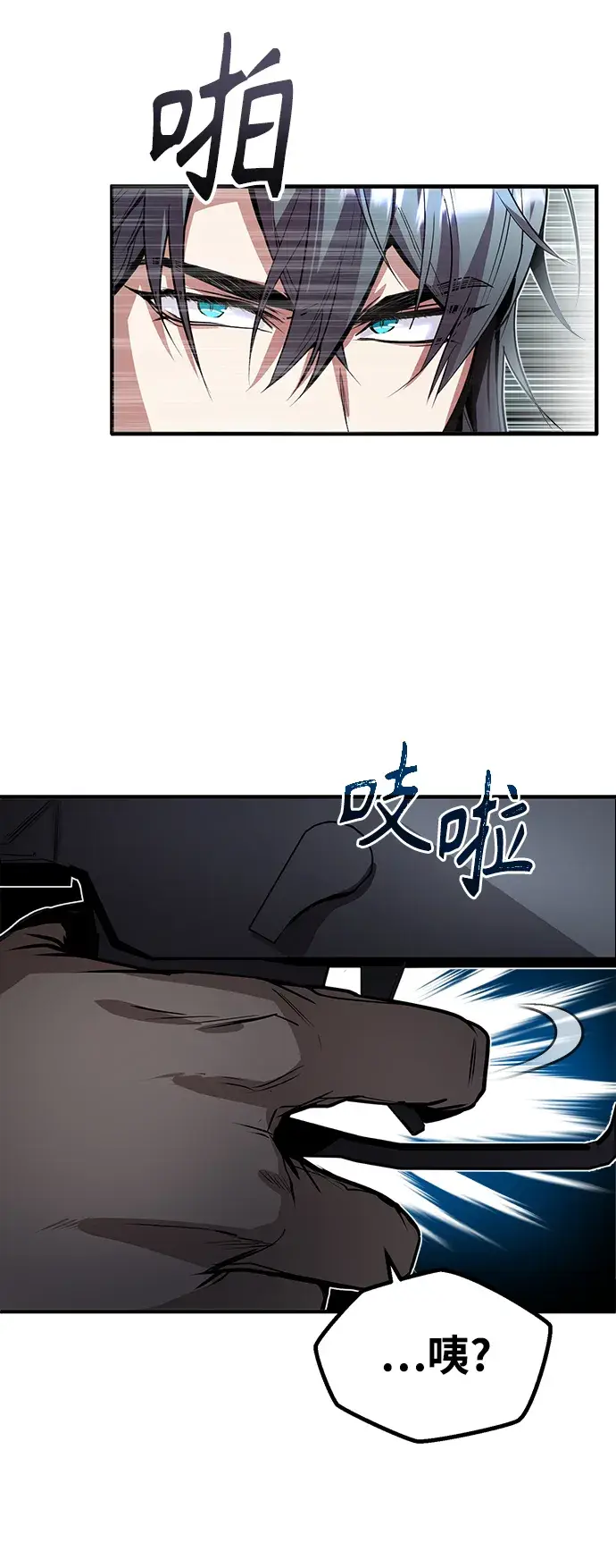 《魔法学院的伪装教师》第02话图47