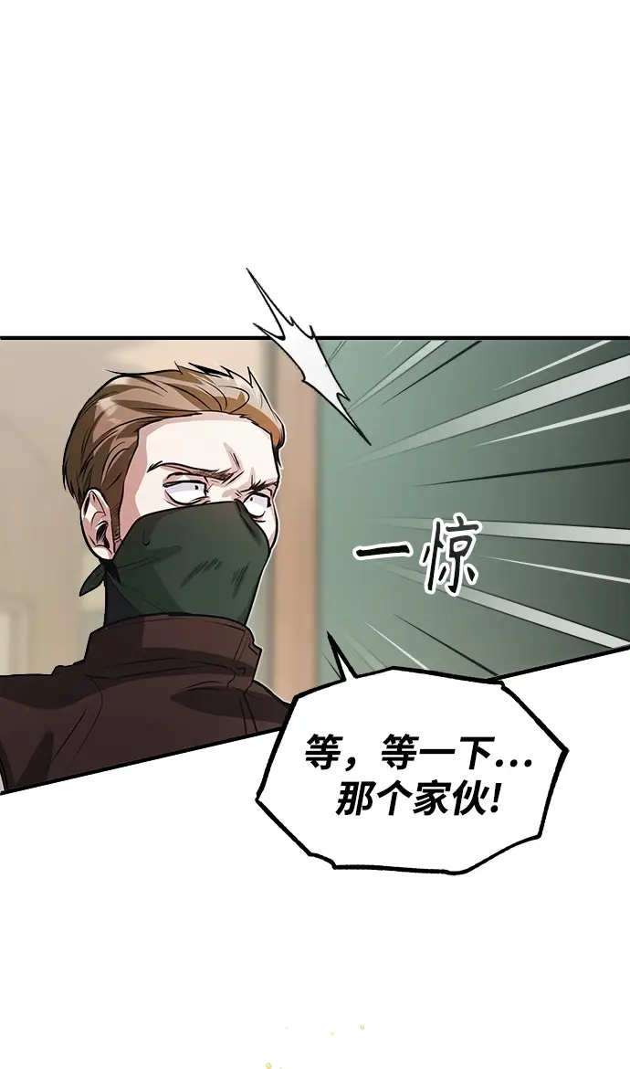《魔法学院的伪装教师》第02话图49